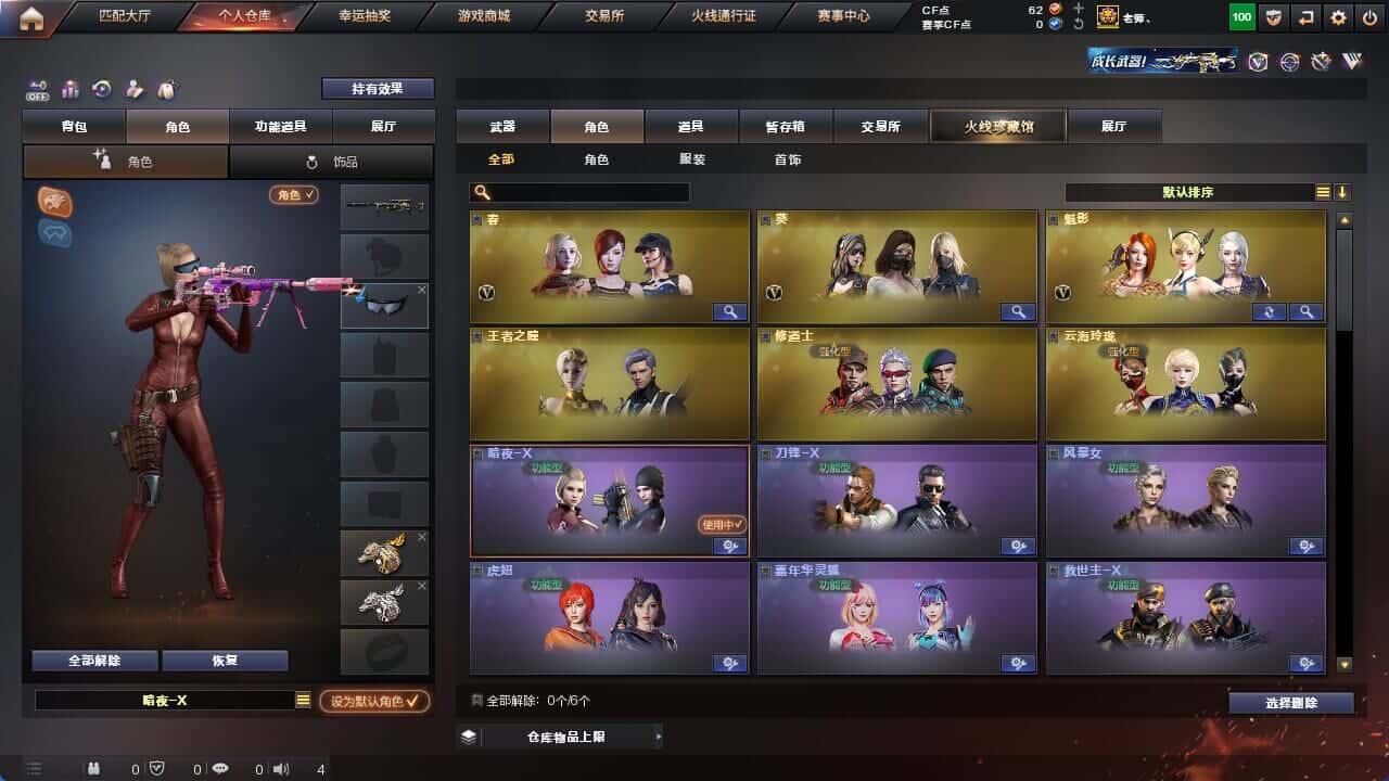 CFQM326217穿越火线账号详情图16 CFQM326217穿越火线账号详情图16