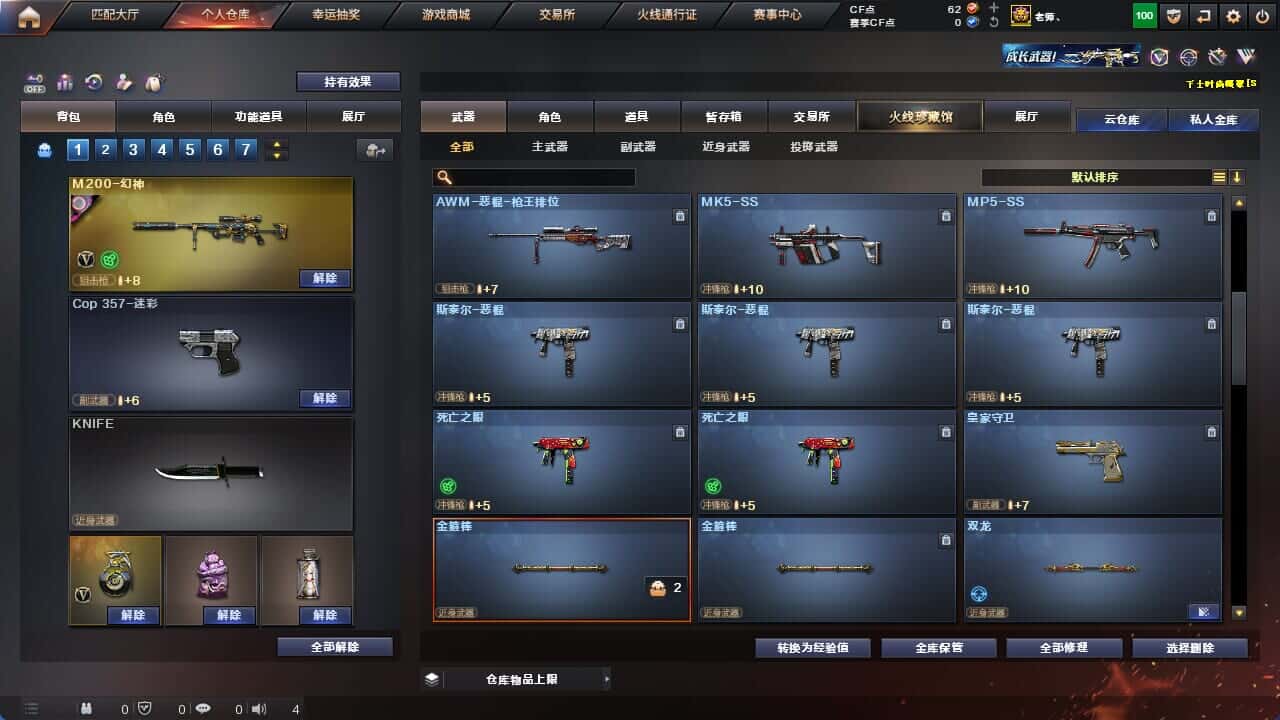 CFQM326217穿越火线账号详情图27 CFQM326217穿越火线账号详情图27