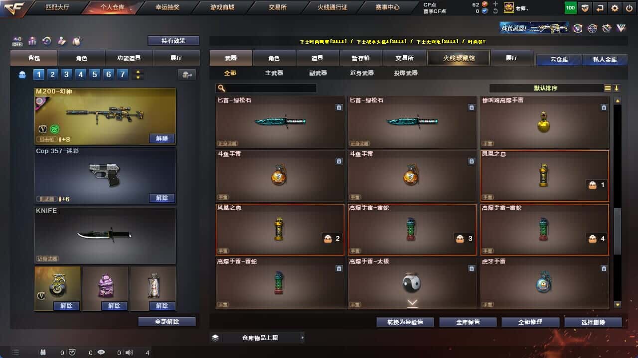 CFQM326217穿越火线账号详情图48 CFQM326217穿越火线账号详情图48
