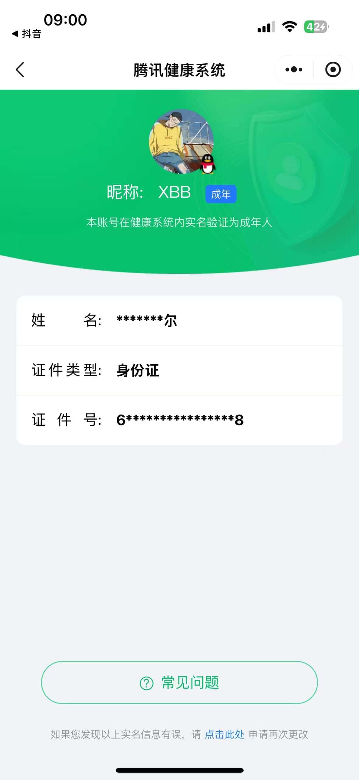 CFQM326217穿越火线账号详情图32 CFQM326217穿越火线账号详情图32