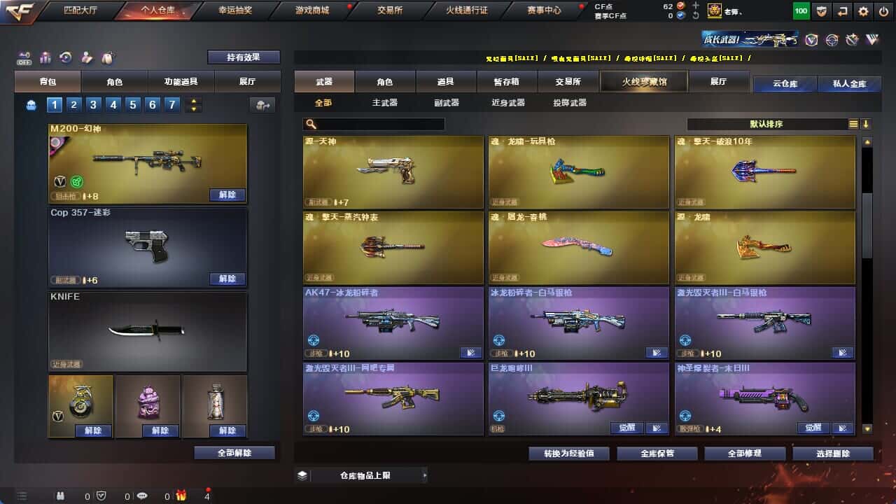 CFQM326217穿越火线账号详情图25 CFQM326217穿越火线账号详情图25