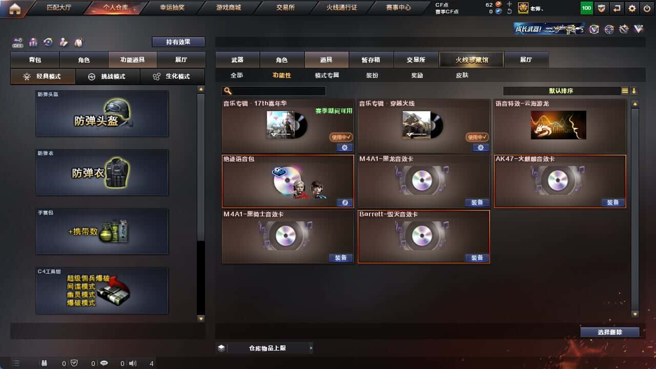 CFQM326217穿越火线账号详情图3 CFQM326217穿越火线账号详情图3