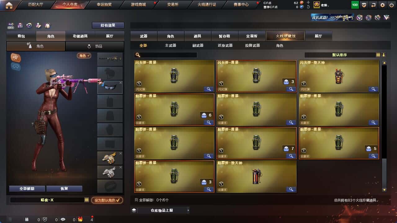 穿越火线账号西部战区陕西一区4920/&&/钱包无法注销/西部/陕西一区/可排位/段位传奇4/83V/幻神/幻神宠儿/星神/QB