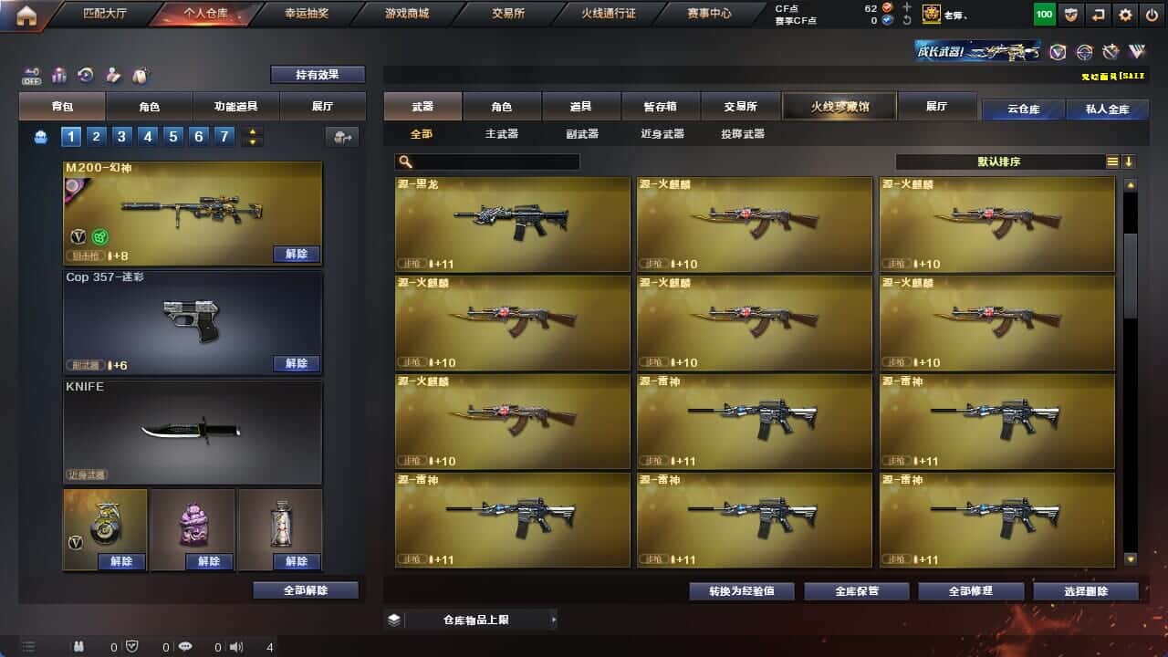 CFQM326217穿越火线账号详情图21 CFQM326217穿越火线账号详情图21