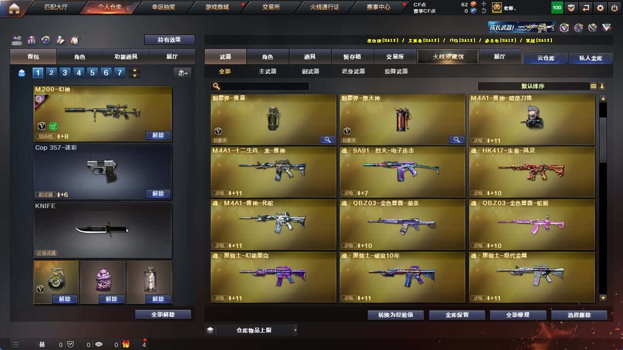 CFQM326217穿越火线账号详情图19 CFQM326217穿越火线账号详情图19