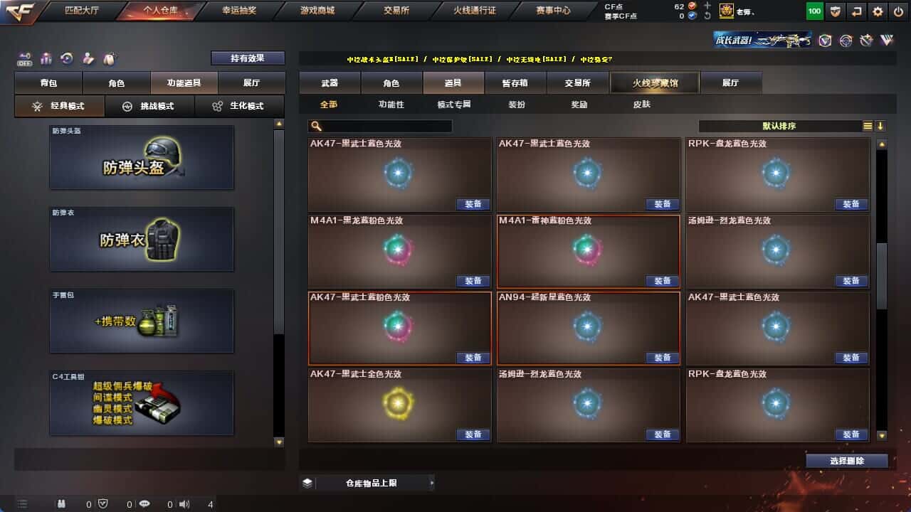 CFQM326217穿越火线账号详情图36 CFQM326217穿越火线账号详情图36