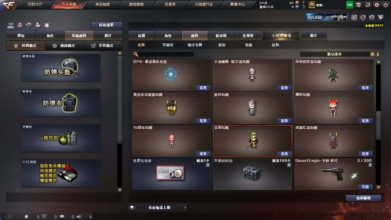 CFQM326217穿越火线账号详情图51 CFQM326217穿越火线账号详情图51