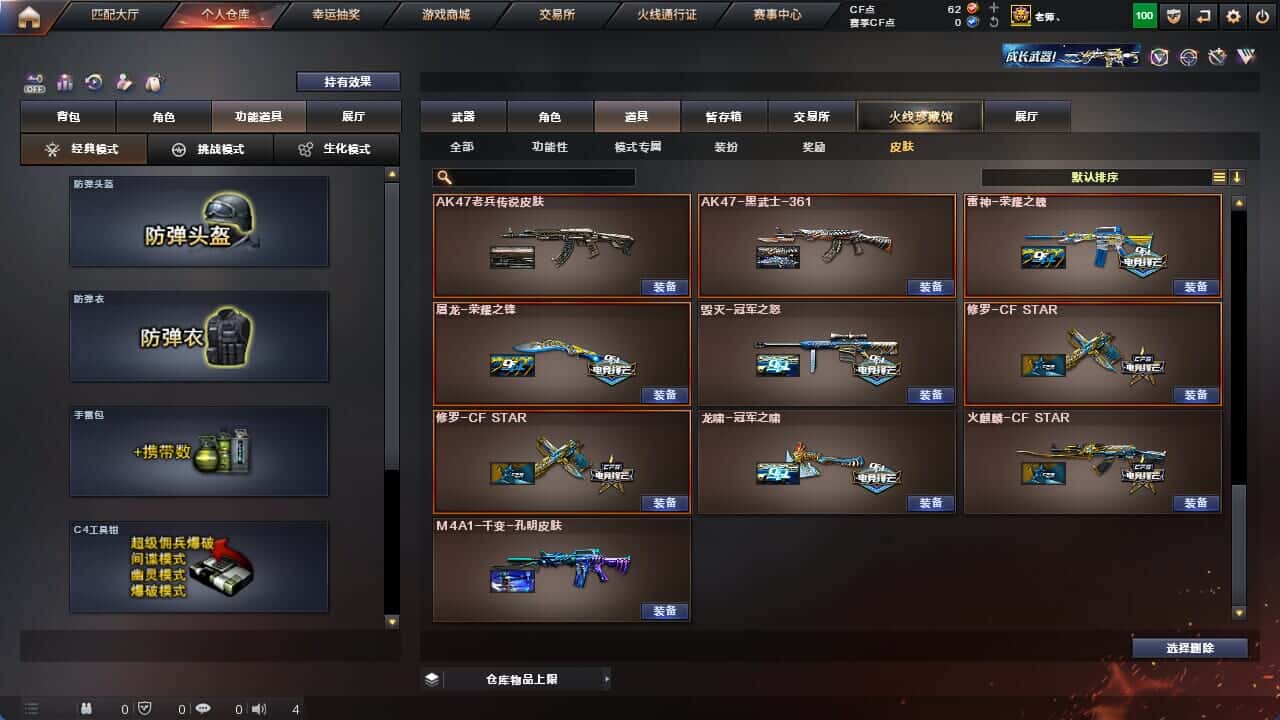 CFQM326217穿越火线账号详情图4 CFQM326217穿越火线账号详情图4