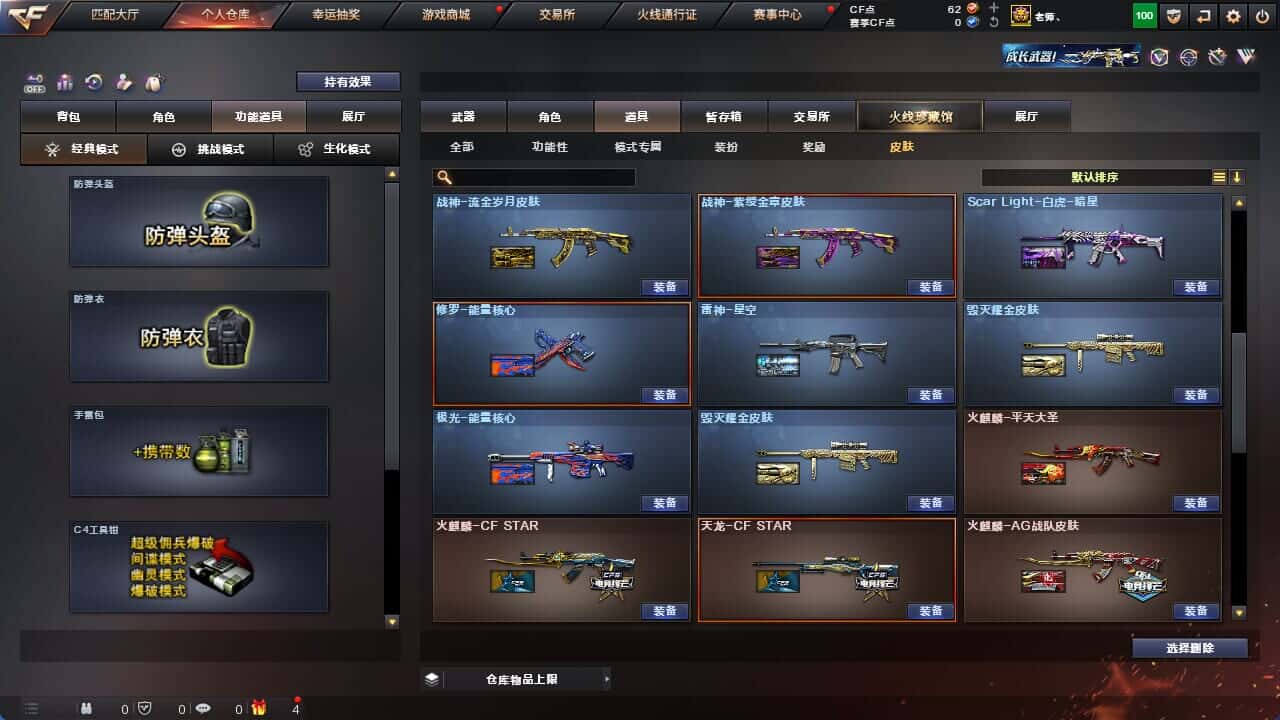 CFQM326217穿越火线账号详情图14 CFQM326217穿越火线账号详情图14