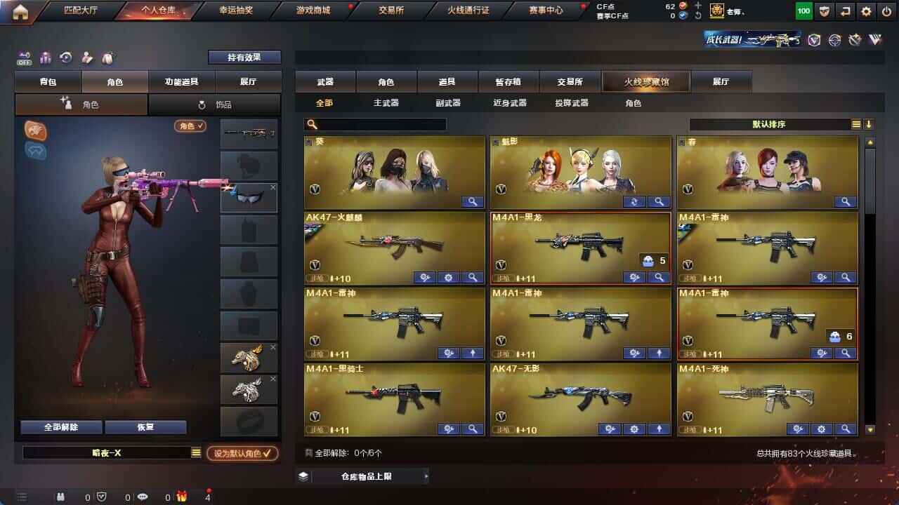CFQM326217穿越火线账号详情图8 CFQM326217穿越火线账号详情图8