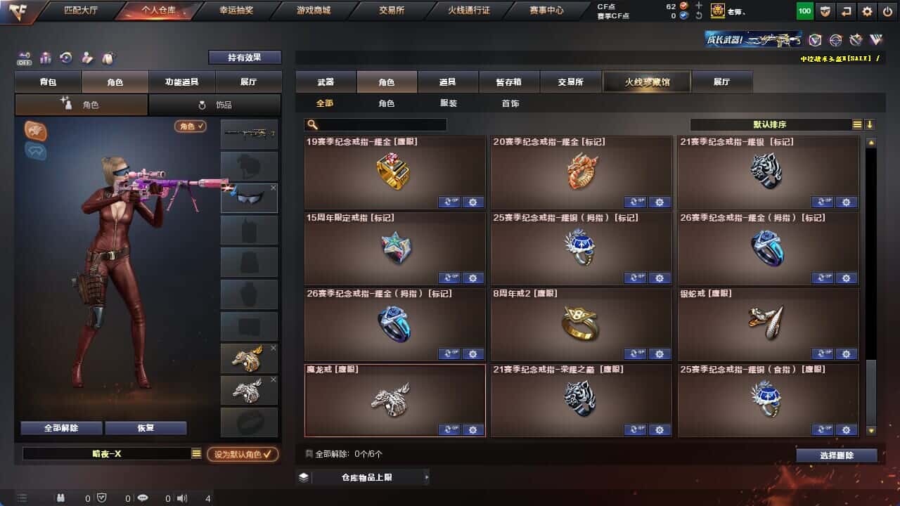 CFQM326217穿越火线账号详情图29 CFQM326217穿越火线账号详情图29