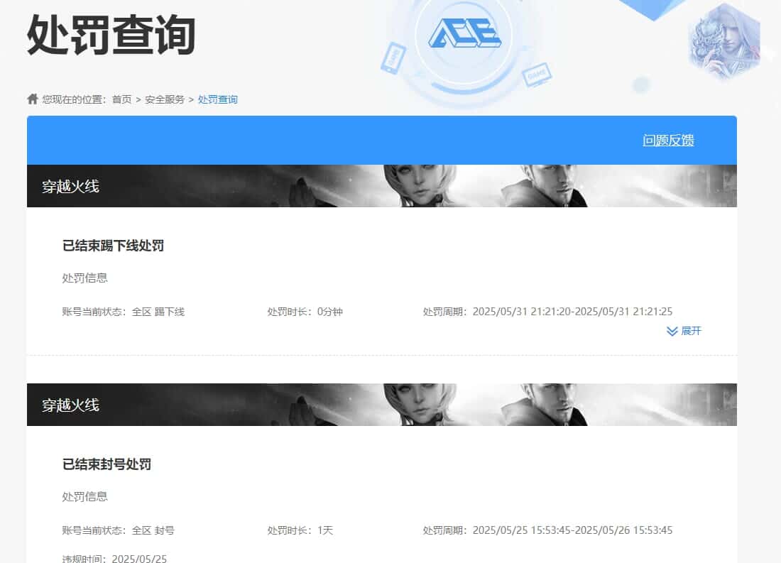 CFQM326217穿越火线账号详情图49 CFQM326217穿越火线账号详情图49