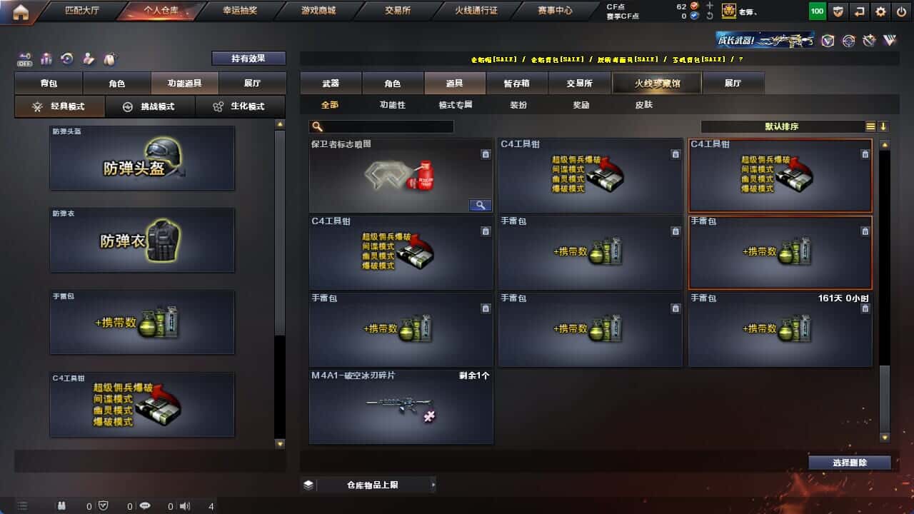 CFQM326217穿越火线账号详情图43 CFQM326217穿越火线账号详情图43