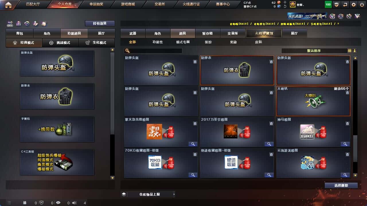 CFQM326217穿越火线账号详情图44 CFQM326217穿越火线账号详情图44