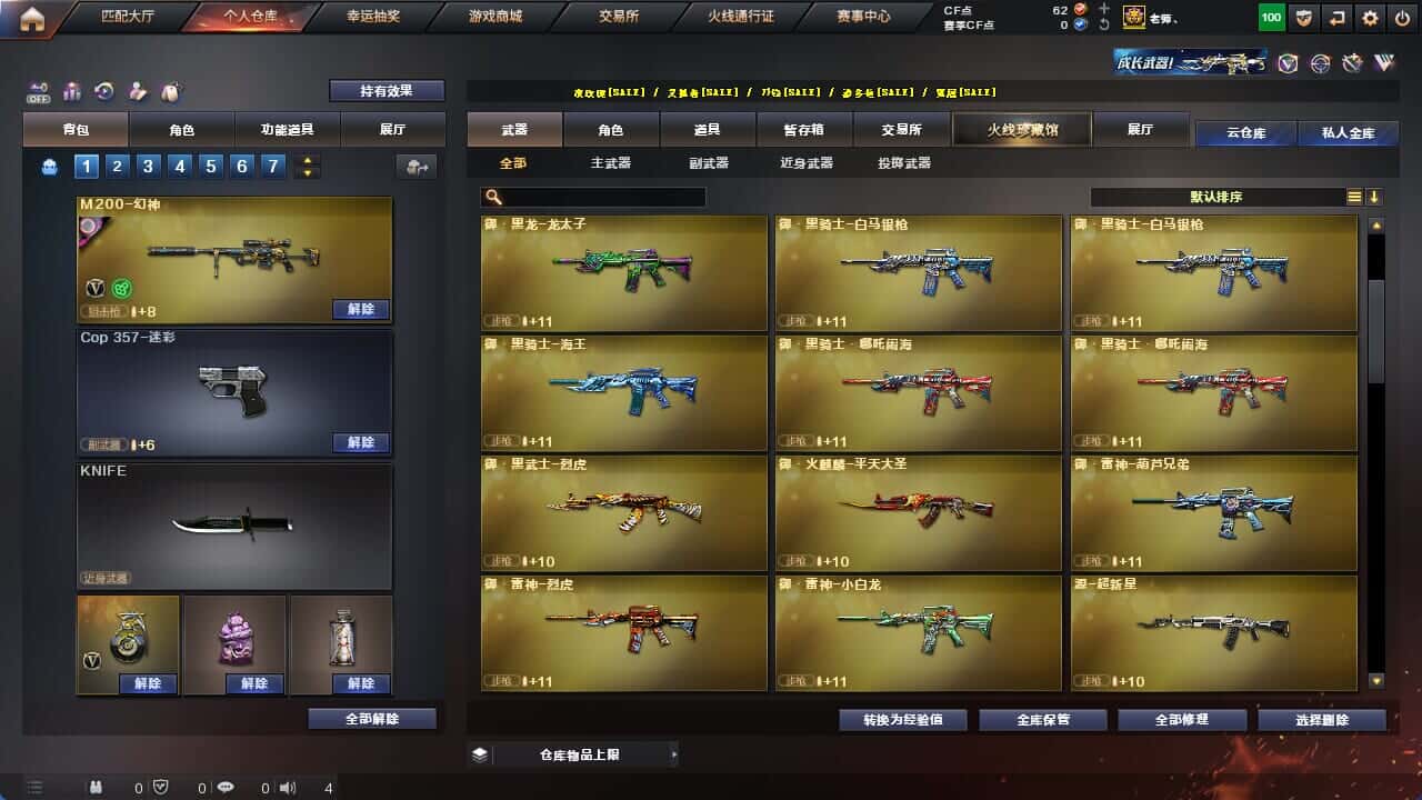 CFQM326217穿越火线账号详情图22 CFQM326217穿越火线账号详情图22