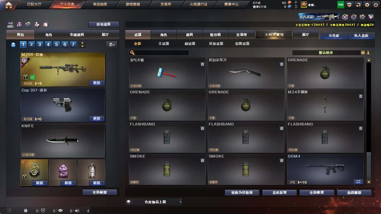 CFQM326217穿越火线账号详情图38 CFQM326217穿越火线账号详情图38