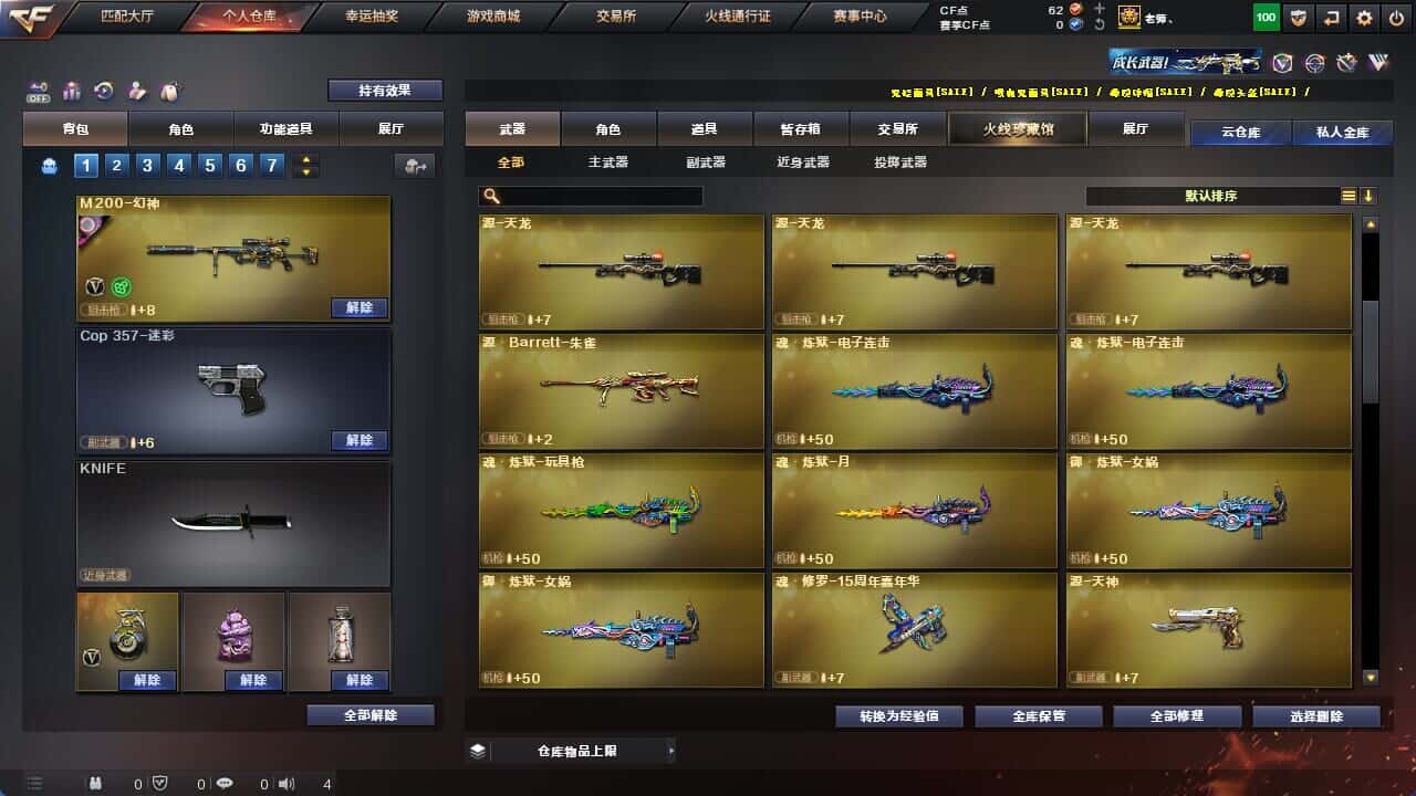 CFQM326217穿越火线账号详情图24 CFQM326217穿越火线账号详情图24