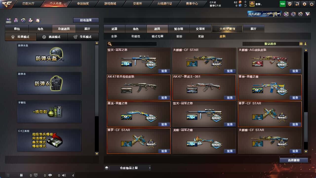 CFQM326217穿越火线账号详情图15 CFQM326217穿越火线账号详情图15