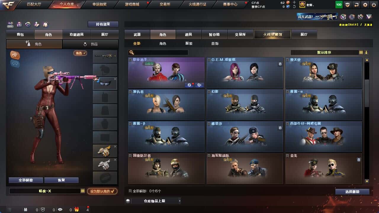 CFQM326217穿越火线账号详情图18 CFQM326217穿越火线账号详情图18