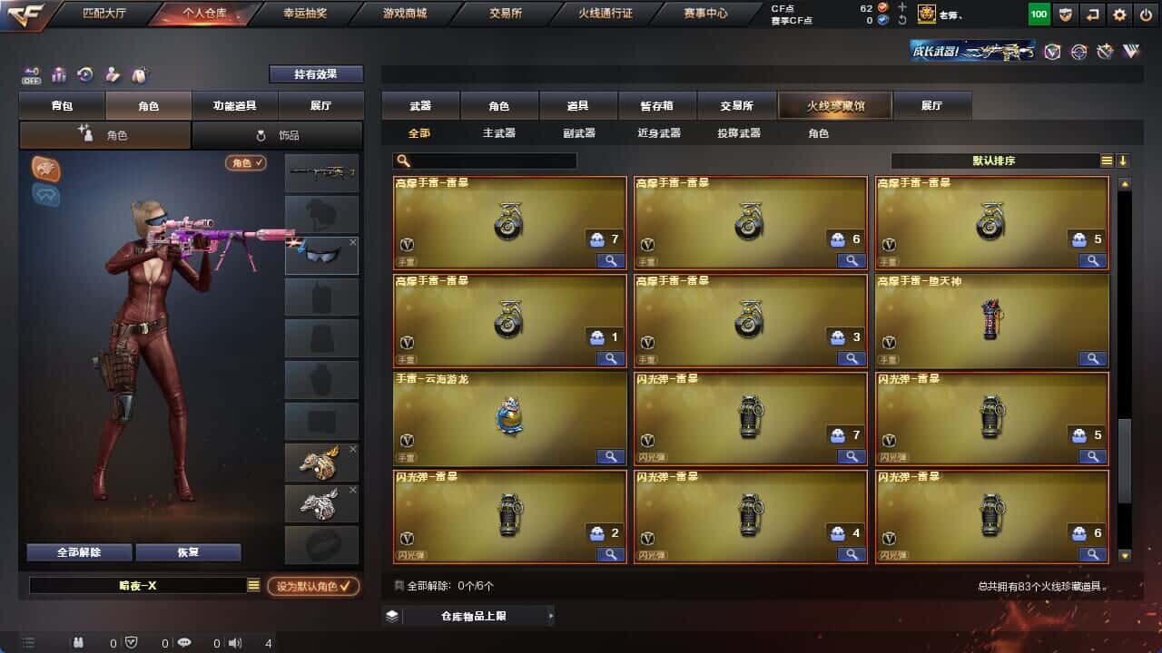 CFQM326217穿越火线账号详情图12 CFQM326217穿越火线账号详情图12