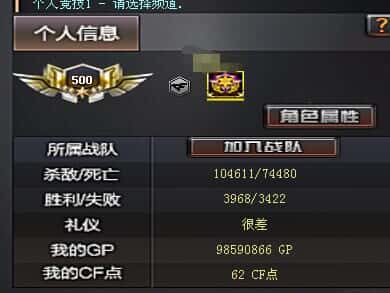 CFQM326217穿越火线账号详情图42 CFQM326217穿越火线账号详情图42
