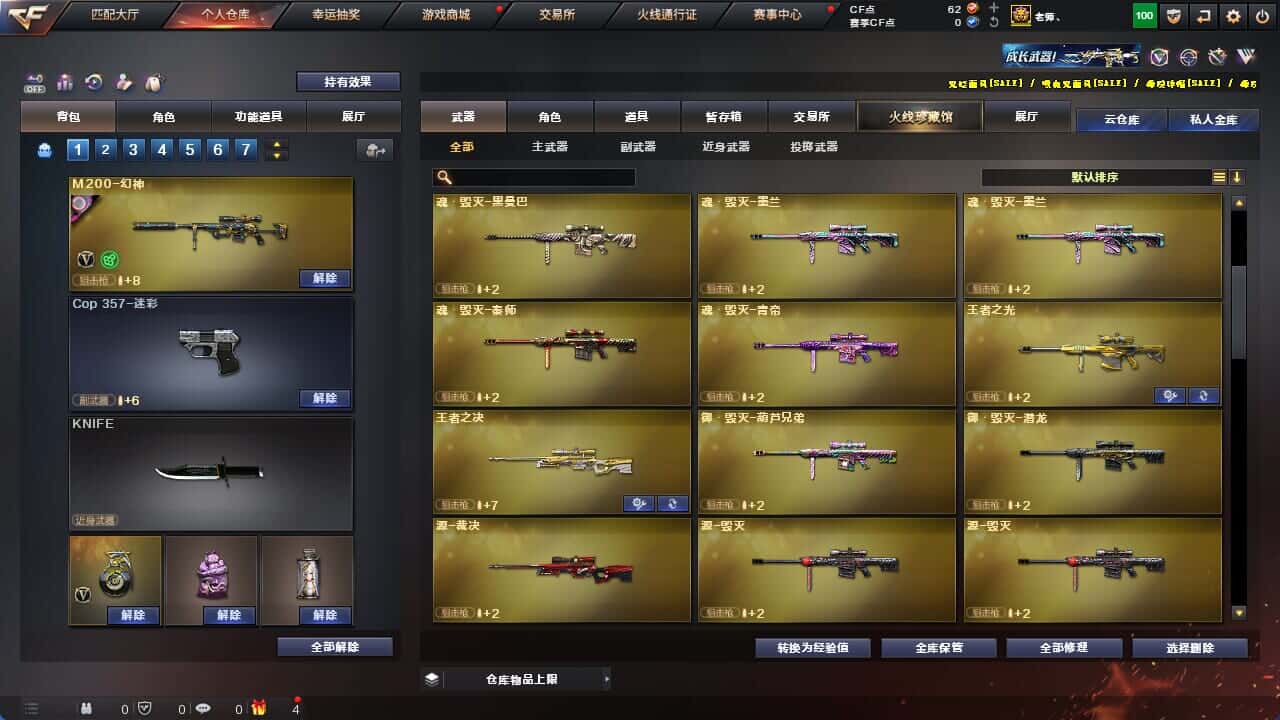 CFQM326217穿越火线账号详情图26 CFQM326217穿越火线账号详情图26