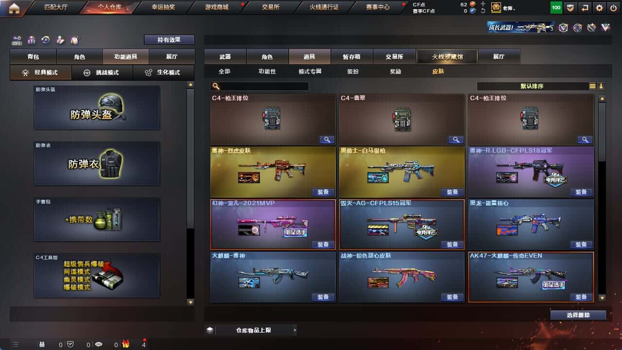 CFQM326217穿越火线账号详情图13 CFQM326217穿越火线账号详情图13