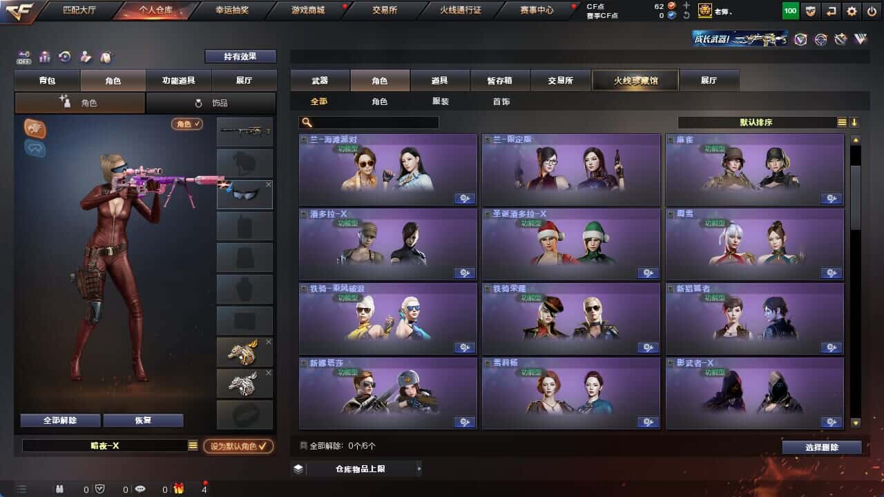 CFQM326217穿越火线账号详情图17 CFQM326217穿越火线账号详情图17