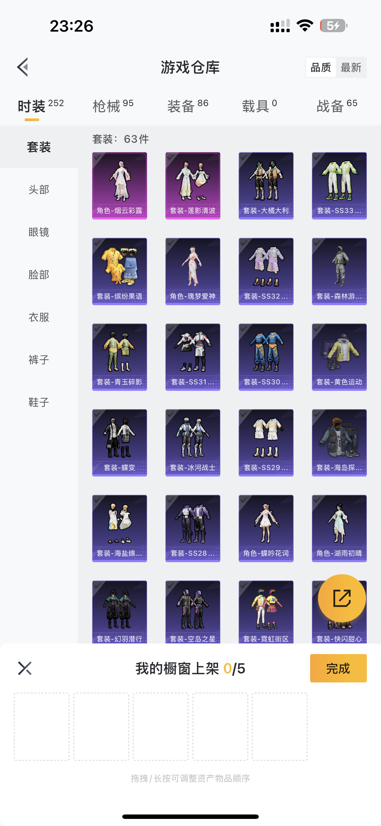 HPQK3324450和平精英账号详情图3 HPQK3324450和平精英账号详情图3