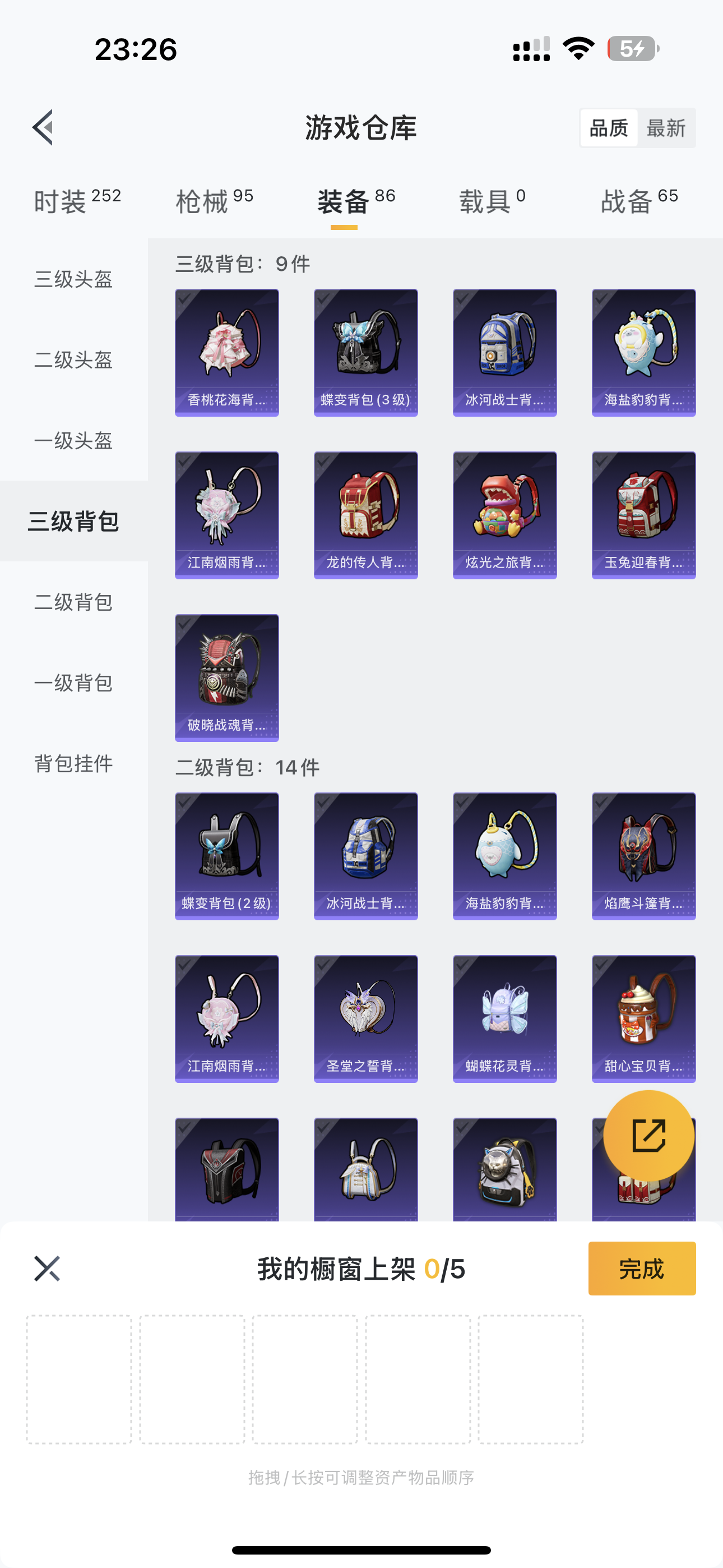 HPQK3324450和平精英账号详情图5 HPQK3324450和平精英账号详情图5