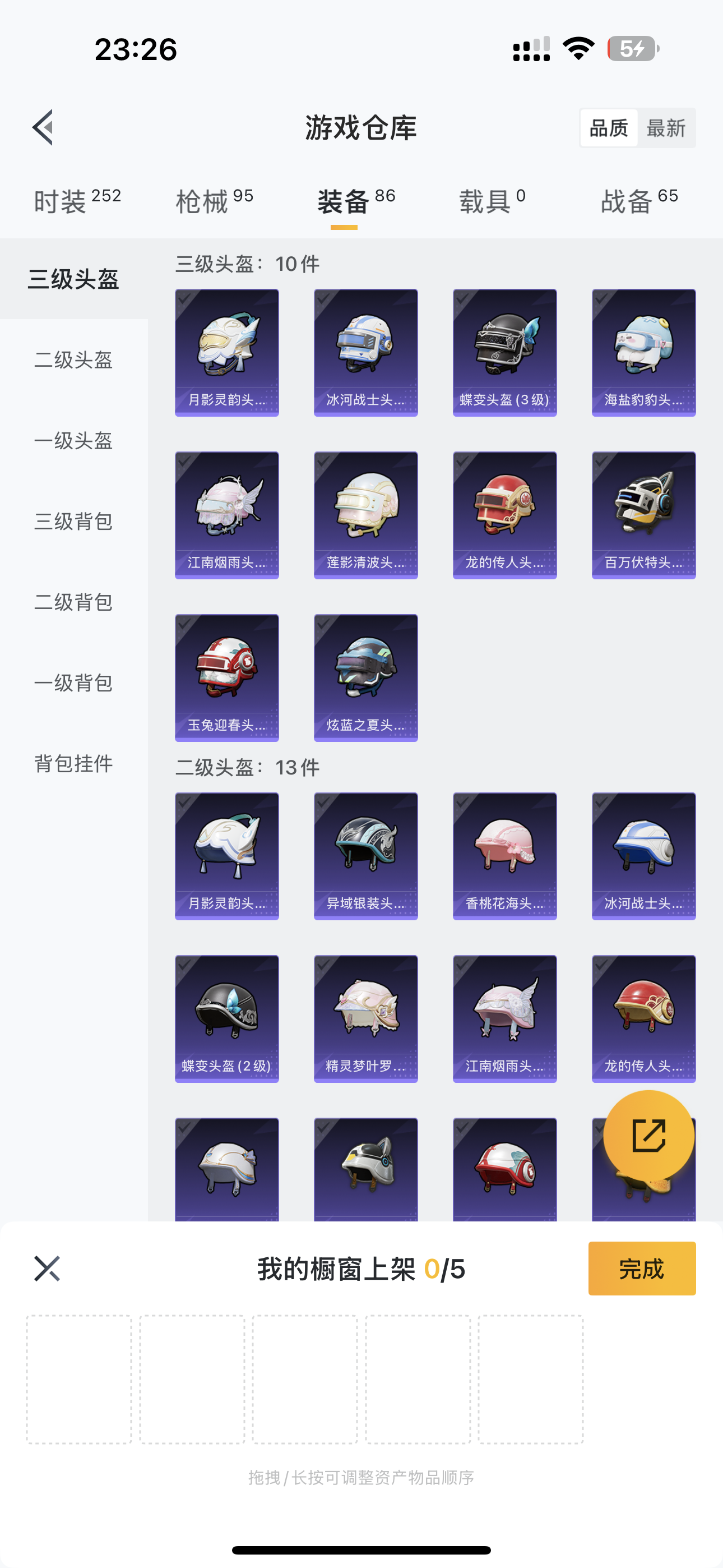 HPQK3324450和平精英账号详情图4 HPQK3324450和平精英账号详情图4