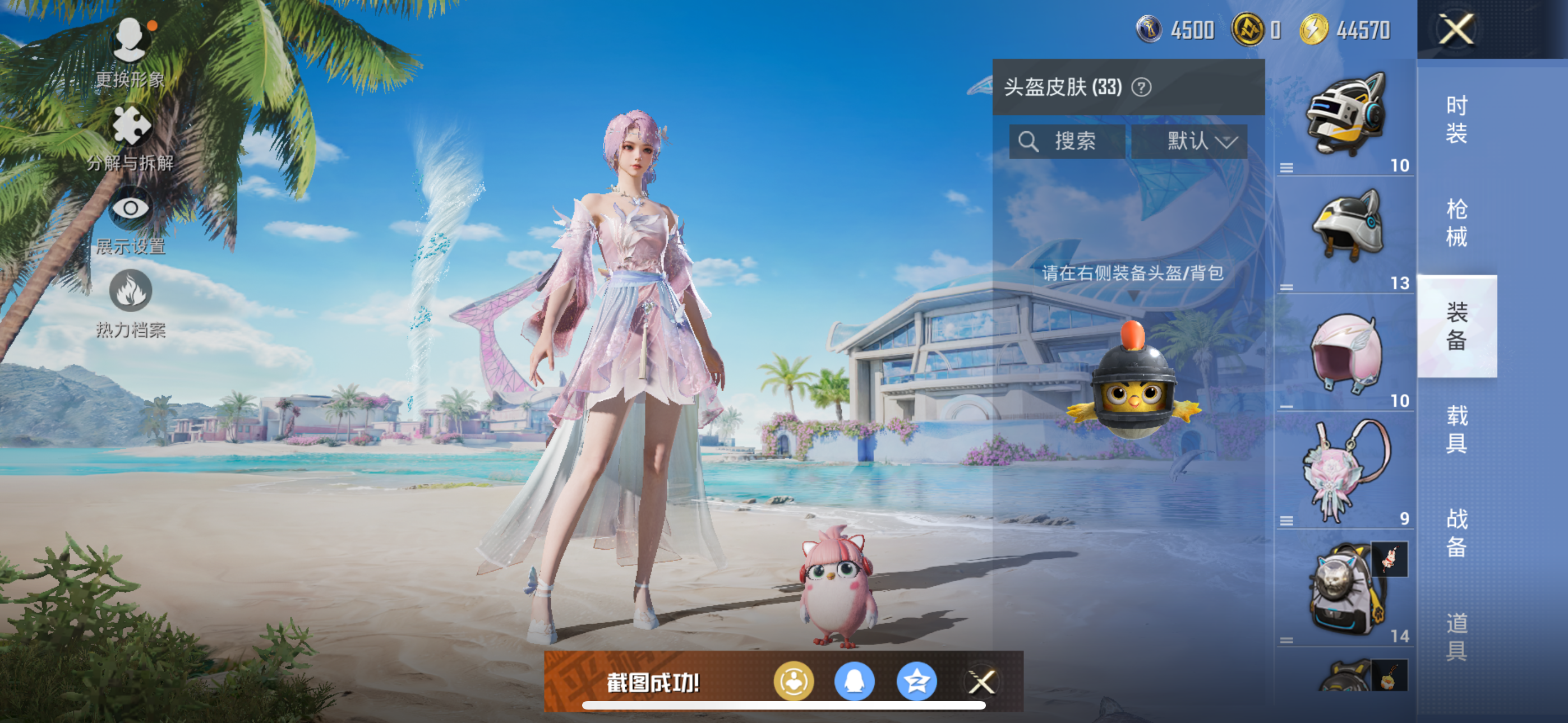 HPQK3324450和平精英账号详情图12 HPQK3324450和平精英账号详情图12