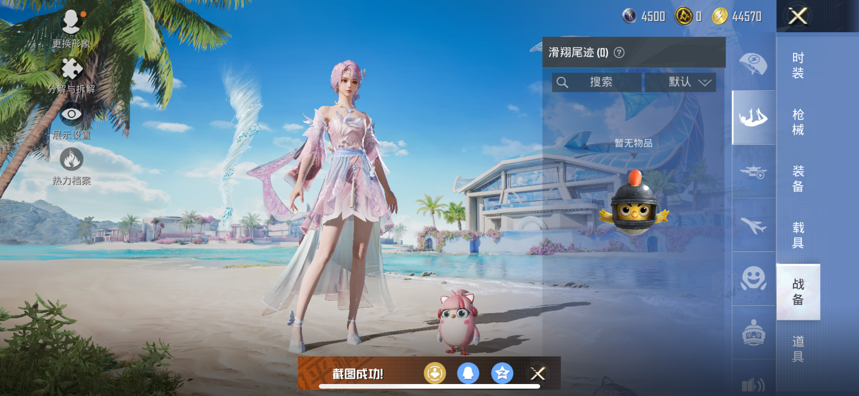 HPQK3324450和平精英账号详情图13 HPQK3324450和平精英账号详情图13