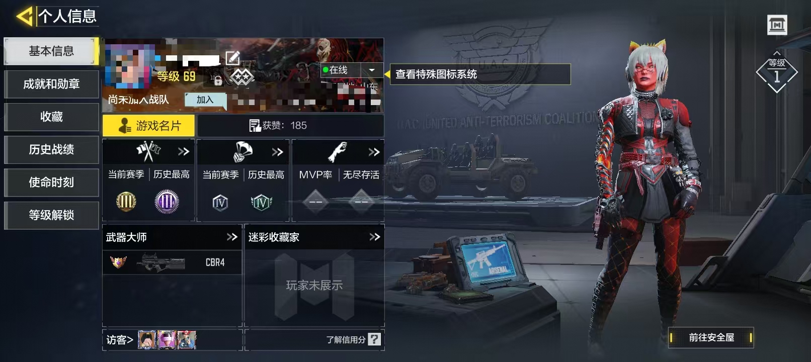 SMCW36902使命召唤手游账号详情图5