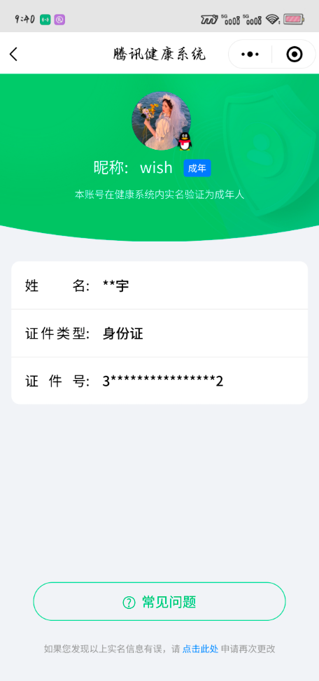 SMCW36902使命召唤手游账号详情图2