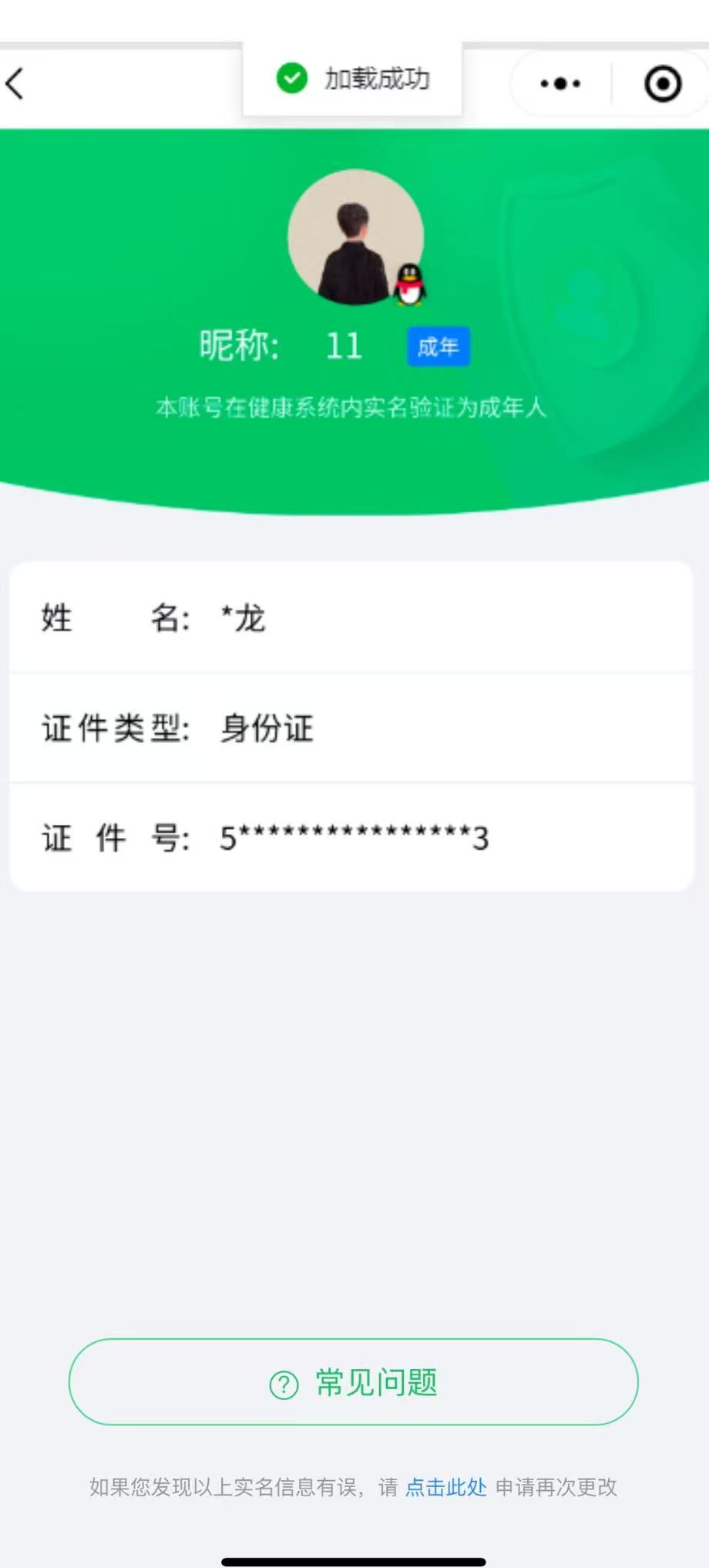 SMCW36903使命召唤手游账号详情图2