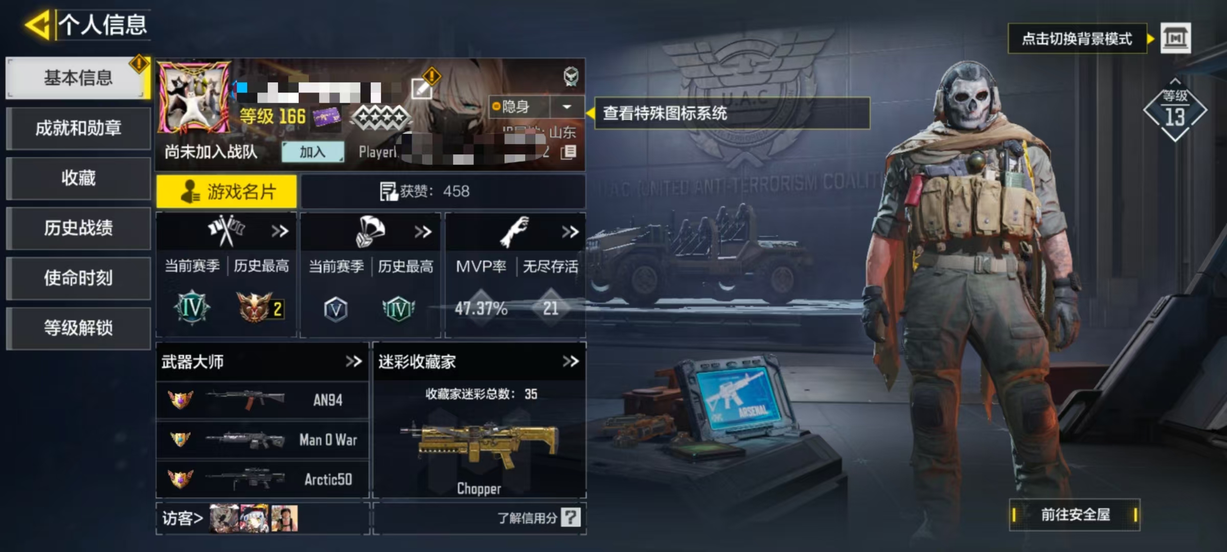 SMCW36903使命召唤手游账号详情图4