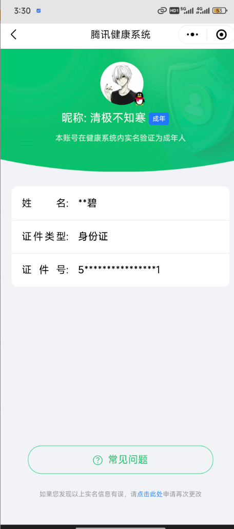 SMCW36904使命召唤手游账号详情图2