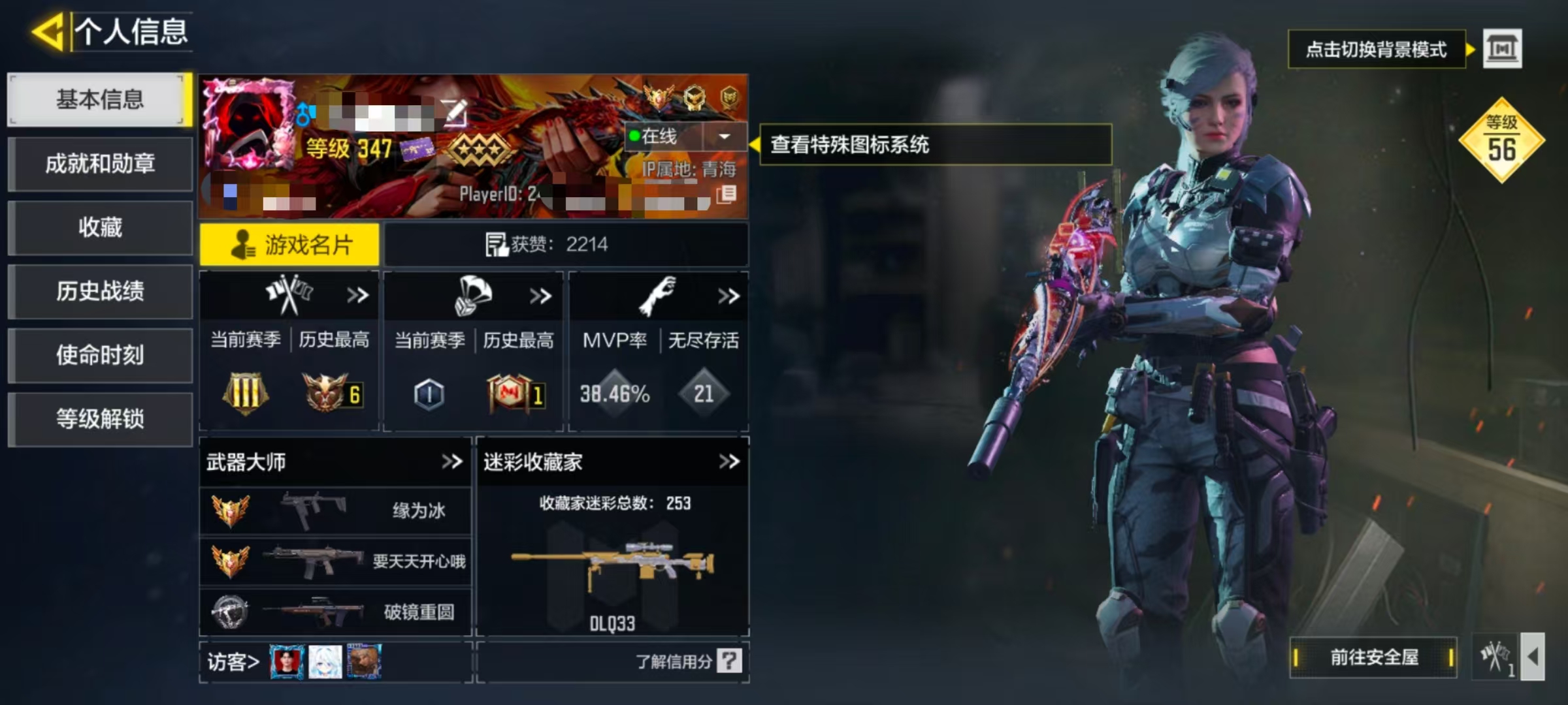 SMCW36904使命召唤手游账号详情图4