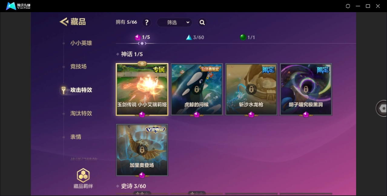 JCCHMY33155金铲铲之战账号详情图6 JCCHMY33155金铲铲之战账号详情图6