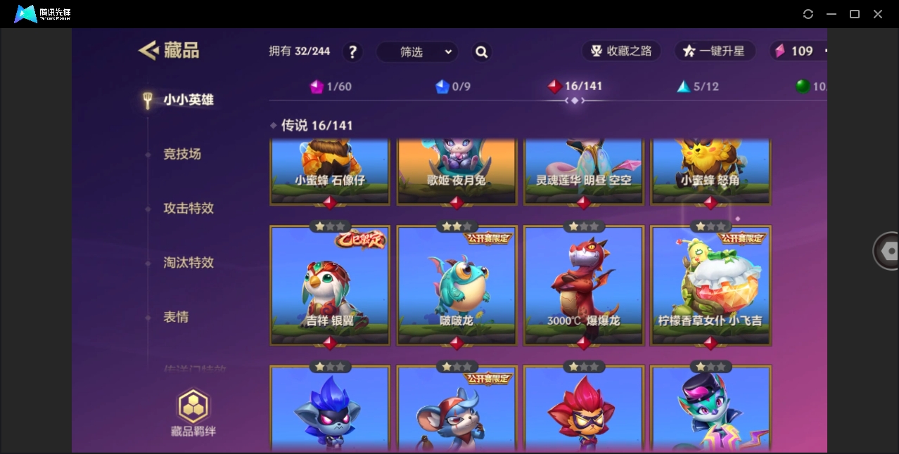 JCCHMY33155金铲铲之战账号详情图5 JCCHMY33155金铲铲之战账号详情图5