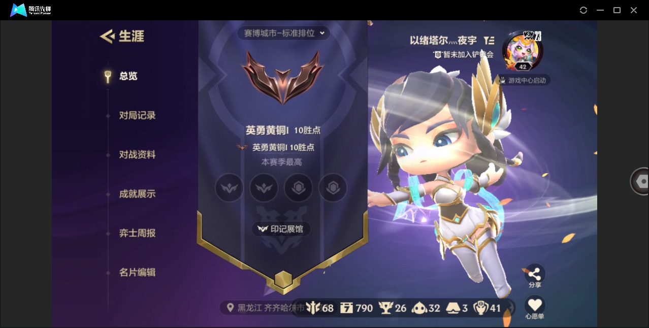 JCCHMY33155金铲铲之战账号详情图8 JCCHMY33155金铲铲之战账号详情图8