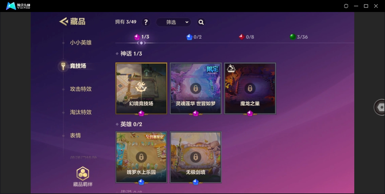 JCCHMY33155金铲铲之战账号详情图4 JCCHMY33155金铲铲之战账号详情图4