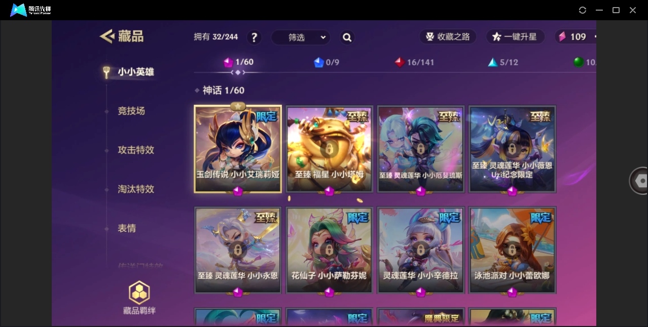 JCCHMY33155金铲铲之战账号详情图3 JCCHMY33155金铲铲之战账号详情图3