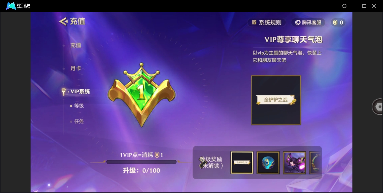 JCCHMY33155金铲铲之战账号详情图7 JCCHMY33155金铲铲之战账号详情图7