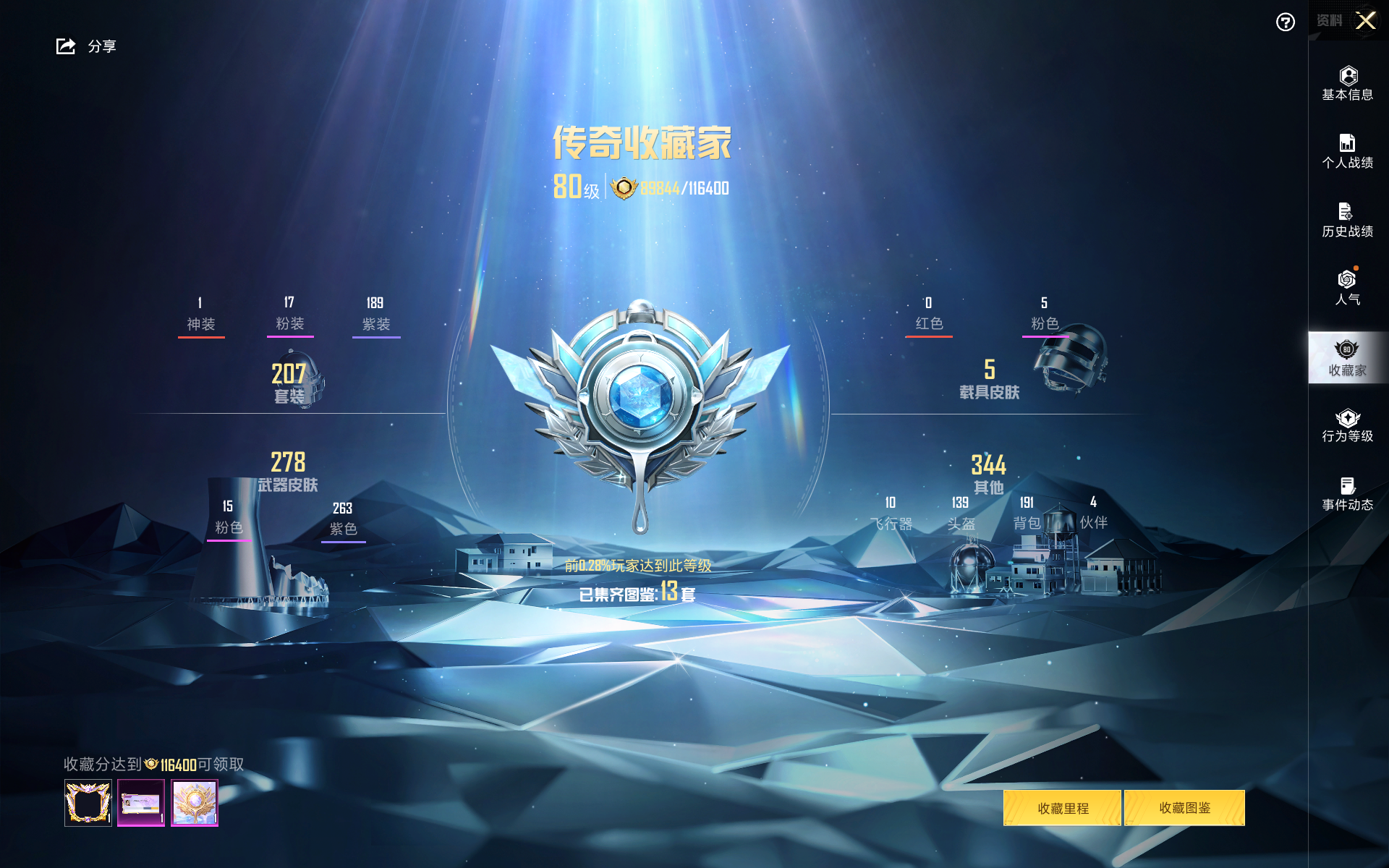 HPHMY3316304和平精英账号详情图3