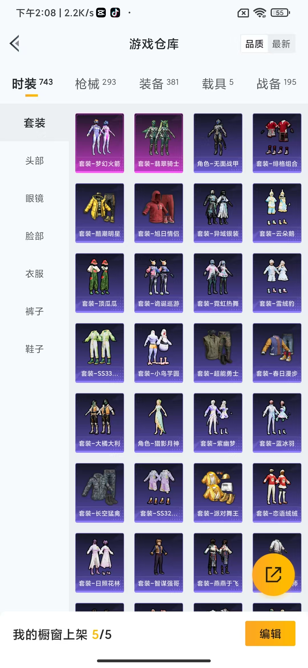 HPHMY3316304和平精英账号详情图6