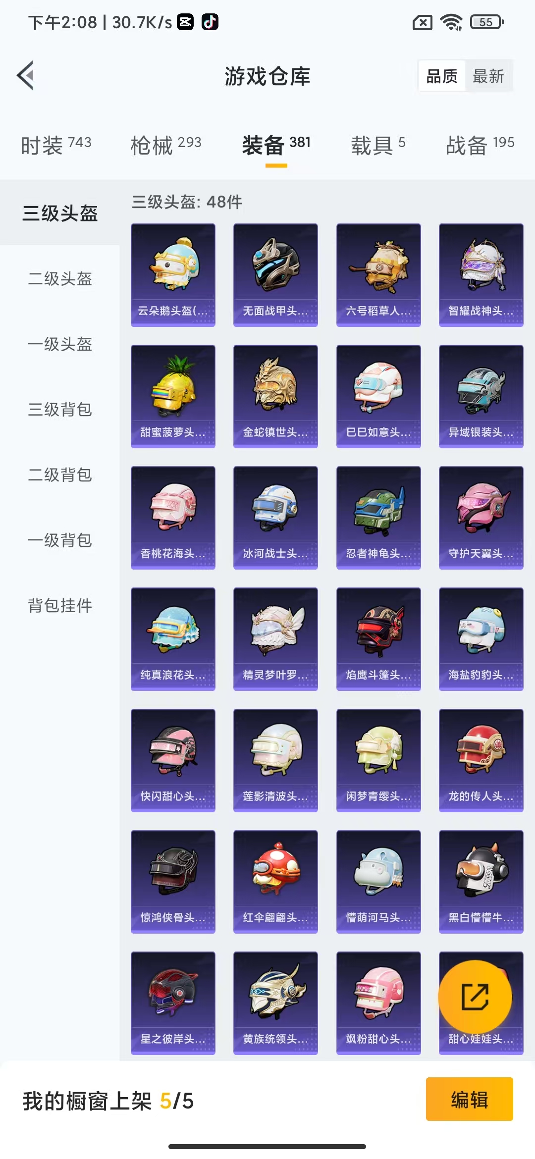 HPHMY3316304和平精英账号详情图10