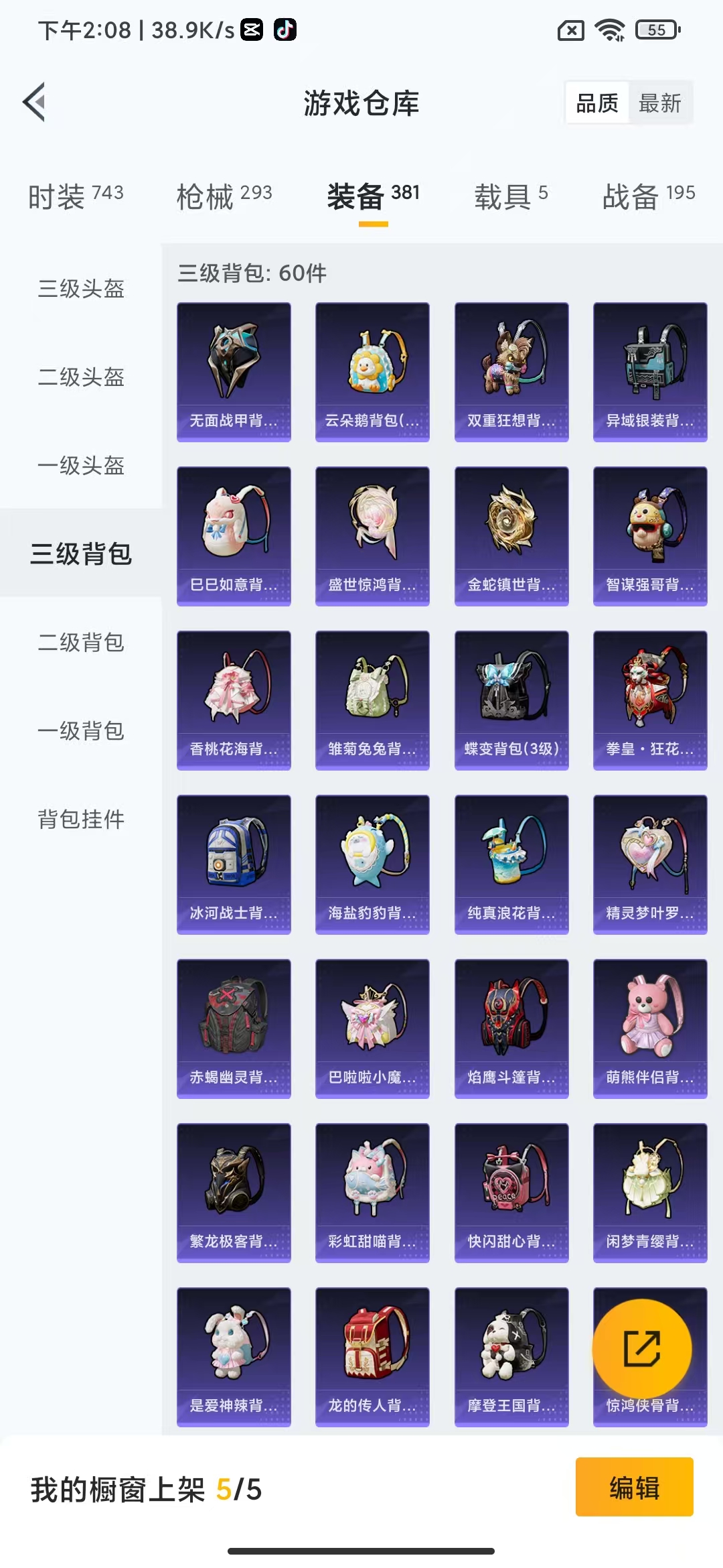 HPHMY3316304和平精英账号详情图11