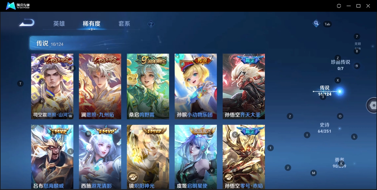 WZYYH3268471王者荣耀账号详情图7 WZYYH3268471王者荣耀账号详情图7